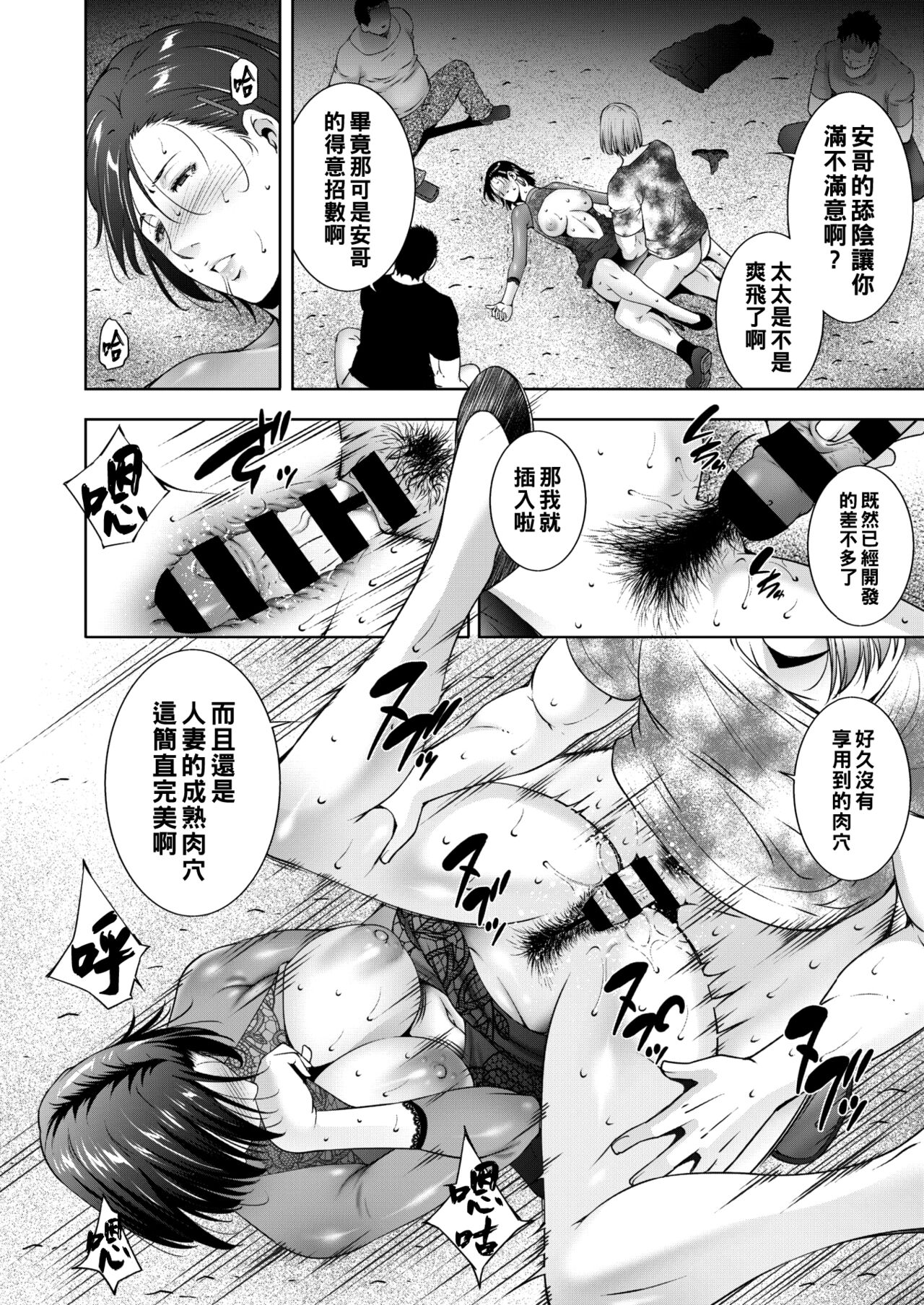 Watashi o Mitasu Saiaku no Houhou - Page 14