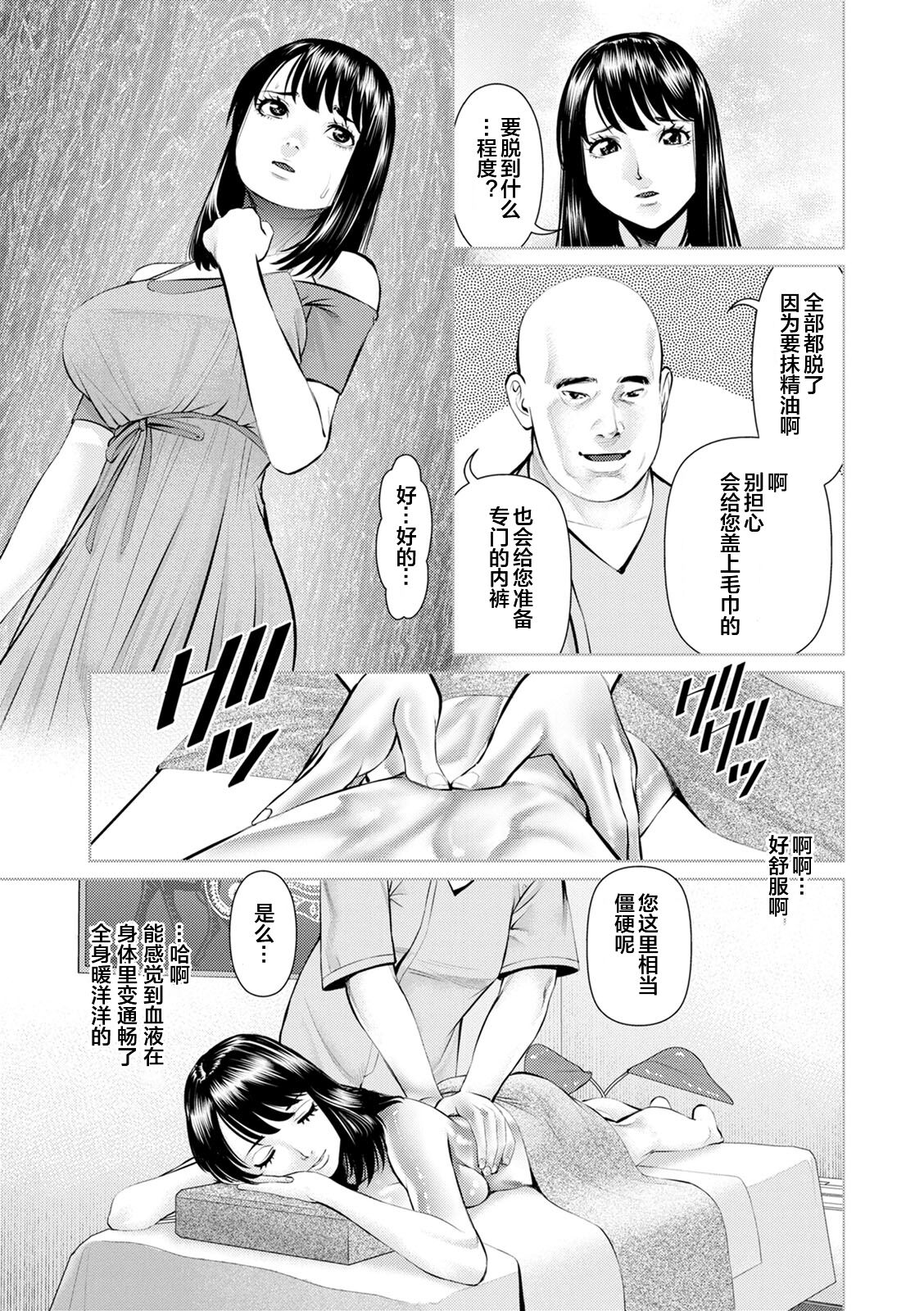 Mousou Tsuma - Page 61