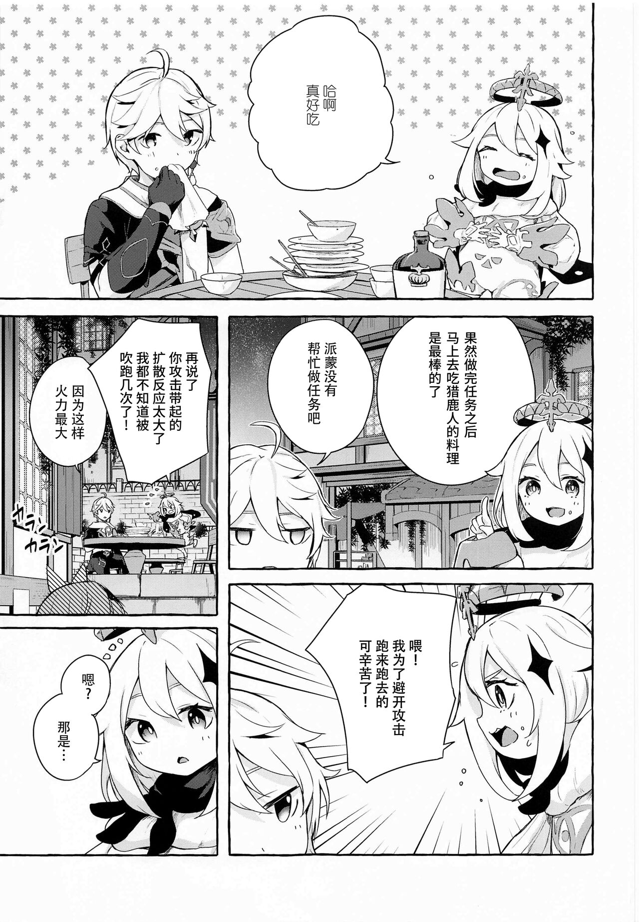 Preview page 2