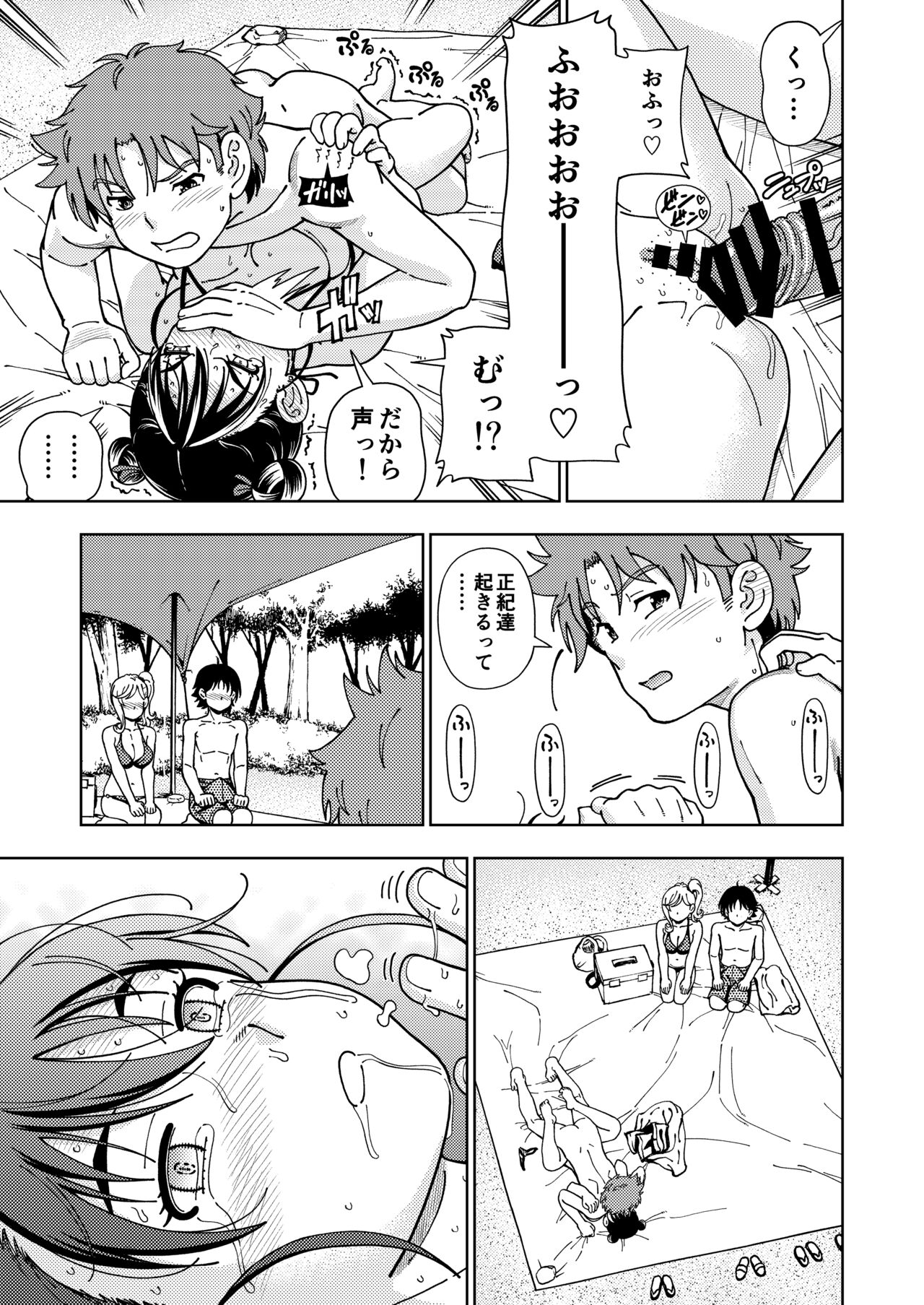 Honey Blonde ~Himawari~ - Page 20