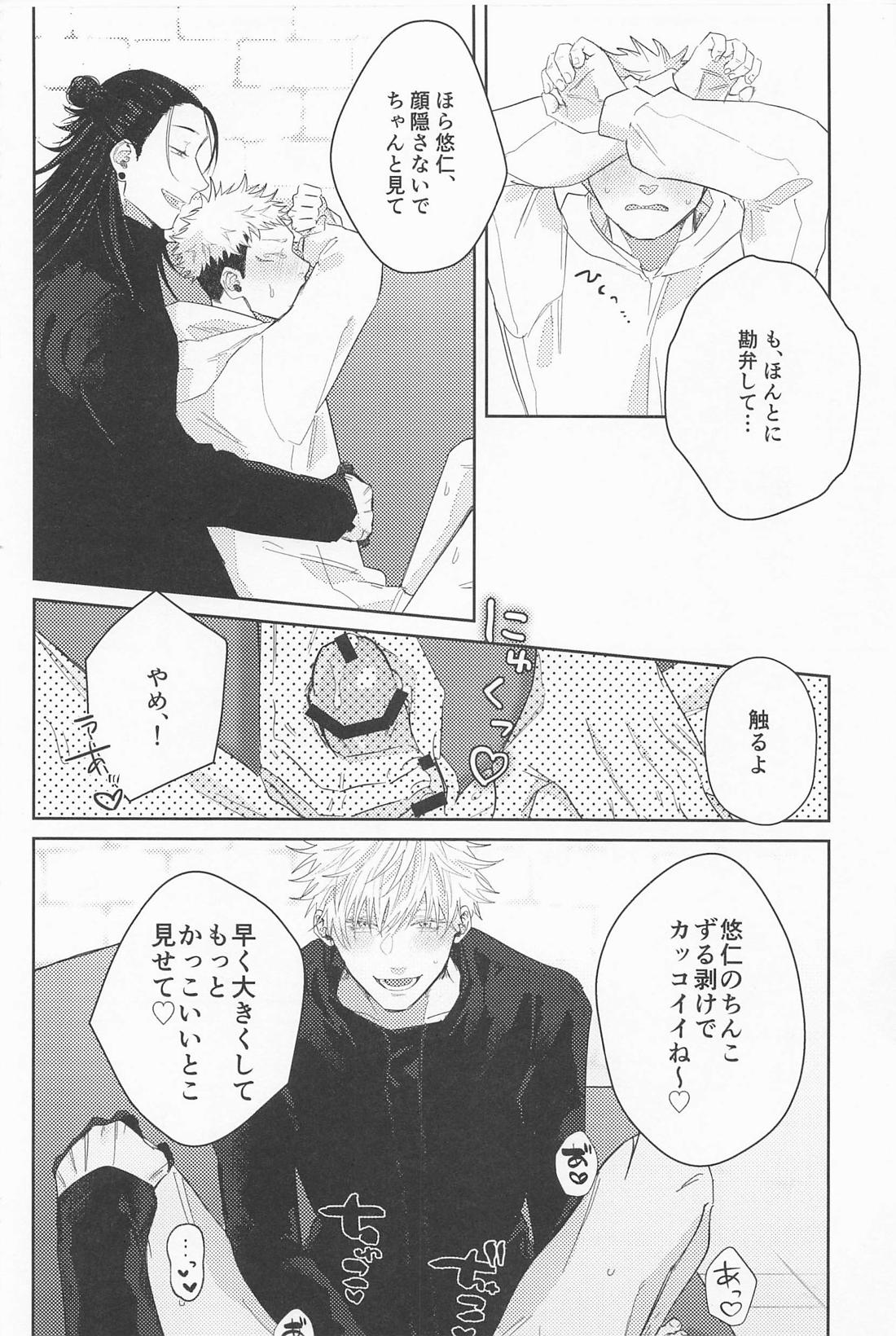 Sensei-tachi ga Oshiete Agemasu - Page 13