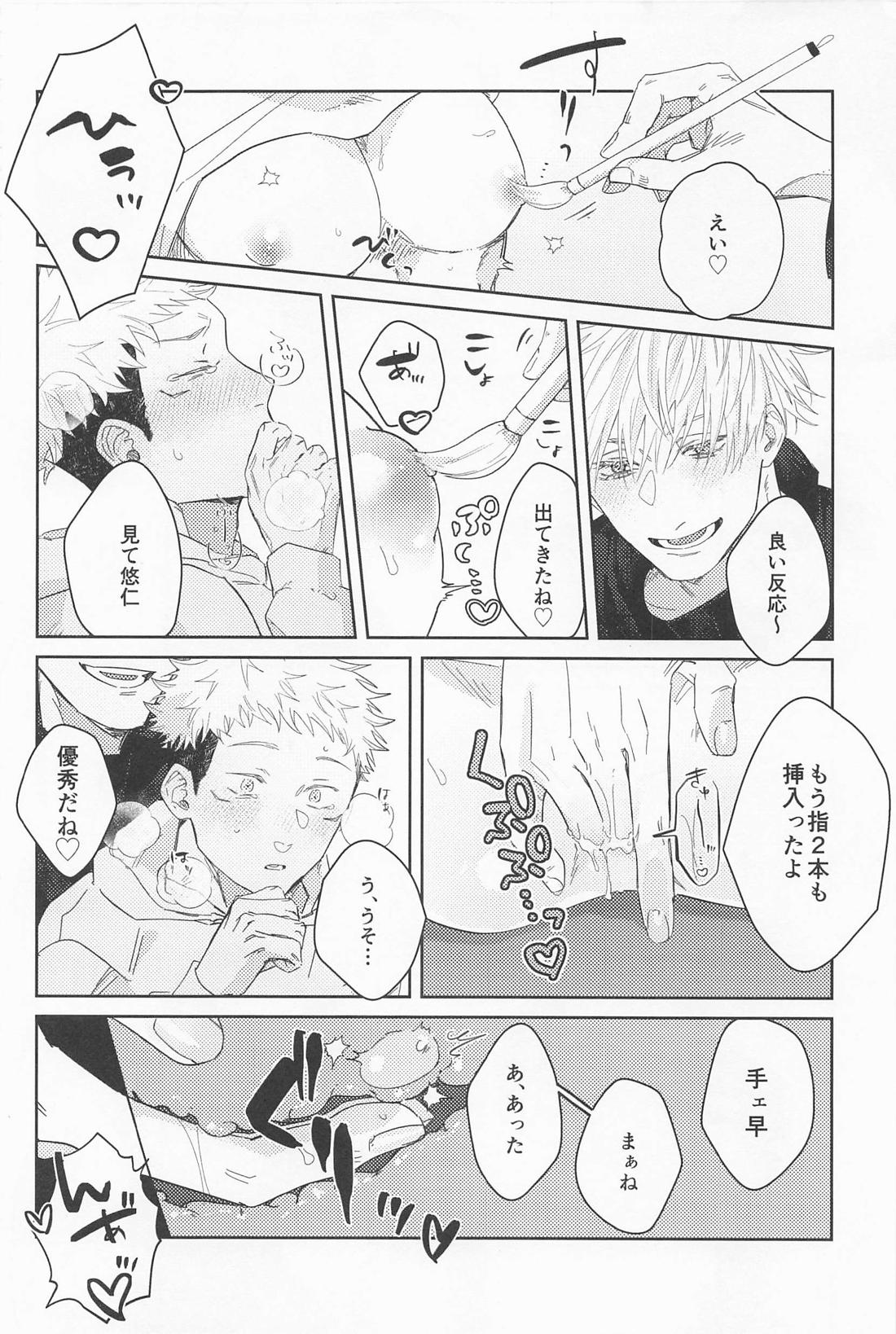 Sensei-tachi ga Oshiete Agemasu - Page 21