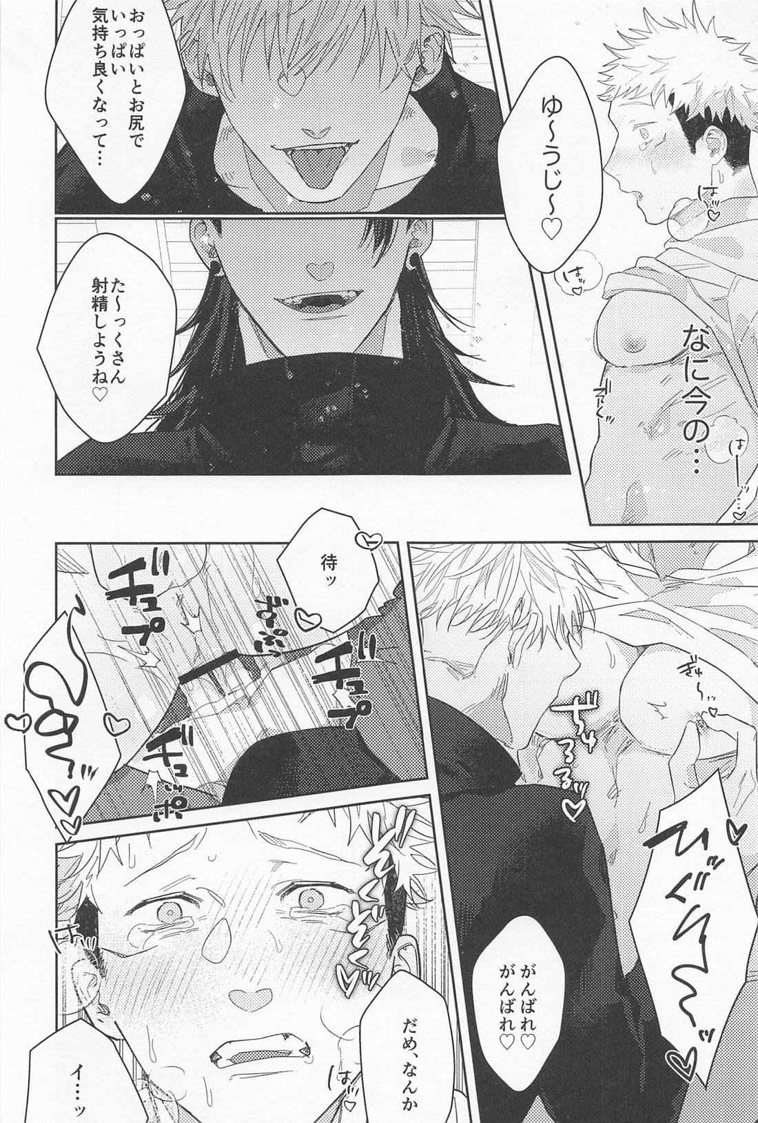 Sensei-tachi ga Oshiete Agemasu - Page 22