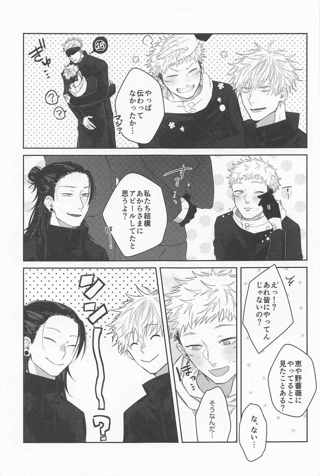Sensei-tachi ga Oshiete Agemasu - Page 26