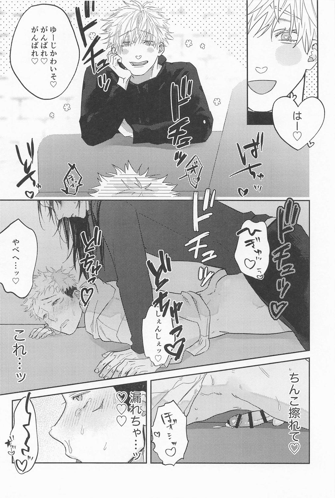 Sensei-tachi ga Oshiete Agemasu - Page 47