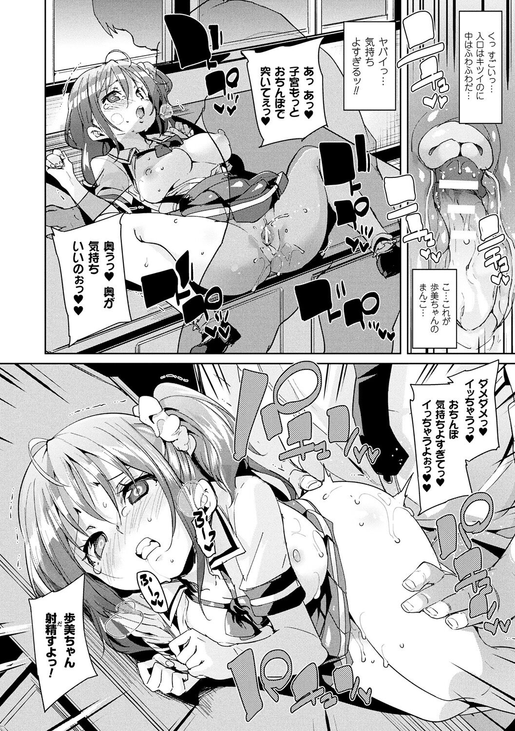 Ran-Drop! - Page 72