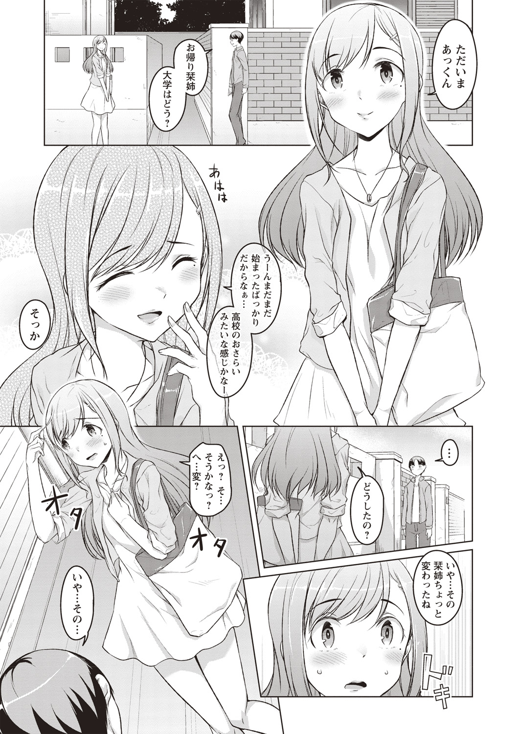 Junjou Chijo Bitch - Innocent Slut A bitch - Page 14
