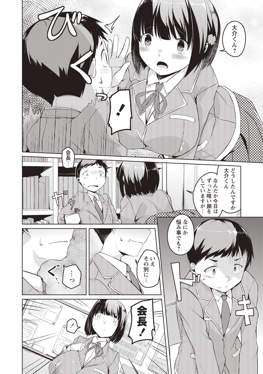 Junjou Chijo Bitch - Innocent Slut A bitch - Page 189