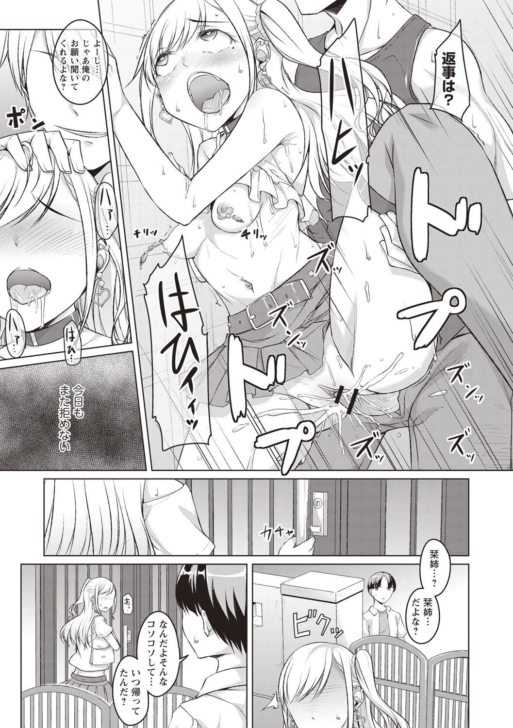 Junjou Chijo Bitch - Innocent Slut A bitch - Page 20