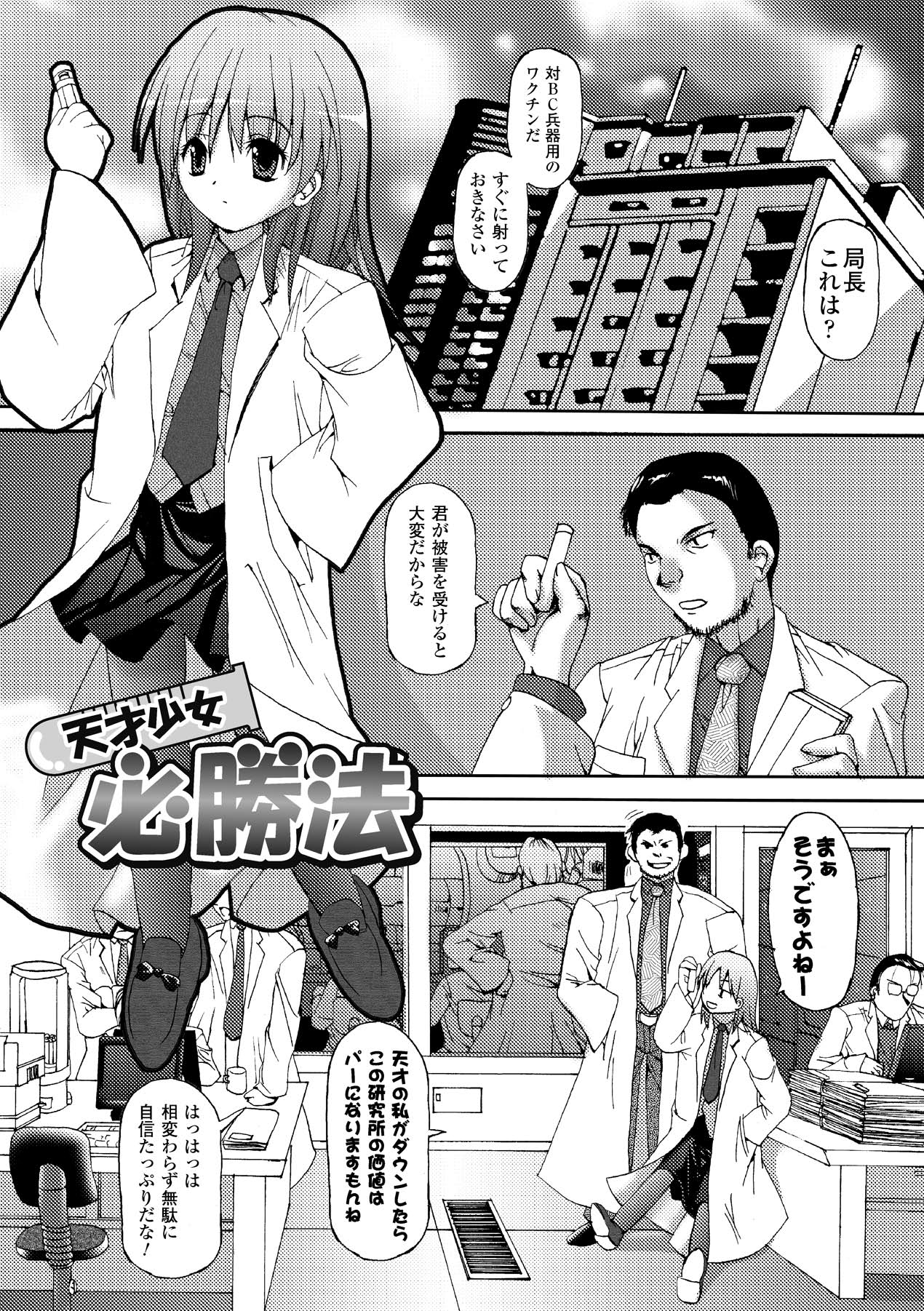 Secret Garden - Page 135