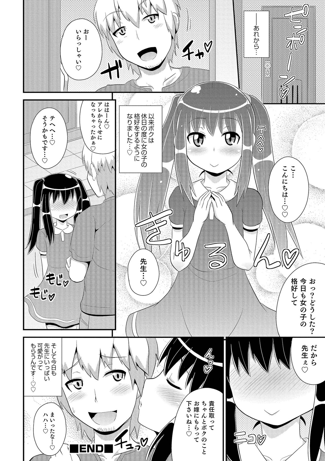 Chin COMPLETE - Page 101