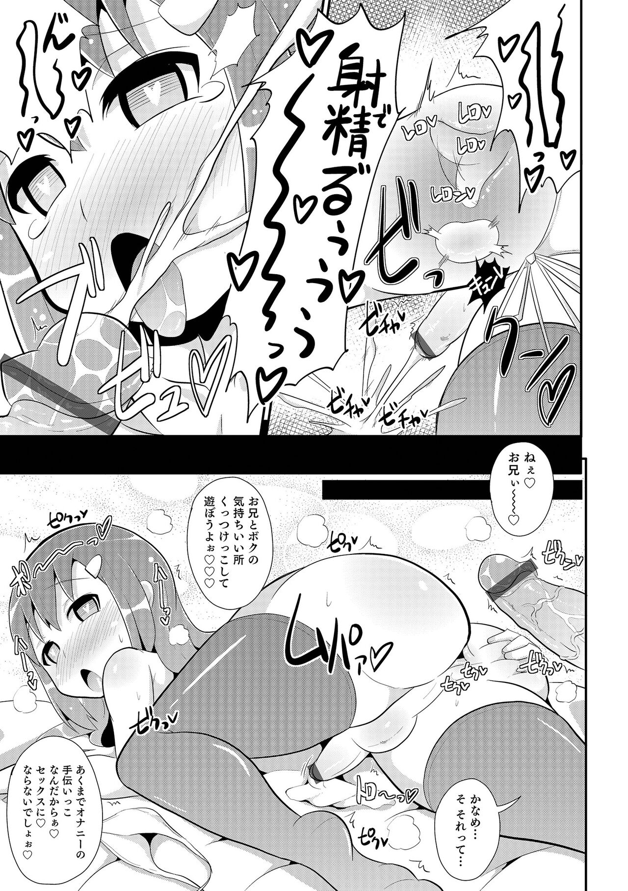 Chin COMPLETE - Page 112