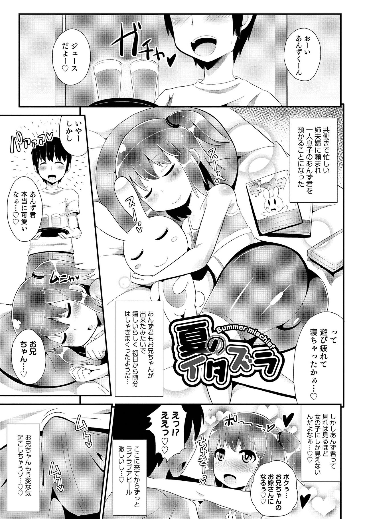 Chin COMPLETE - Page 118