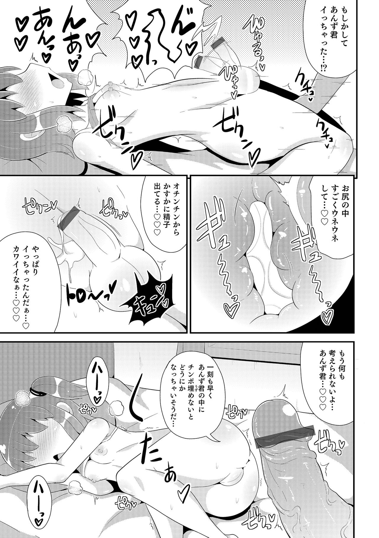 Chin COMPLETE - Page 122