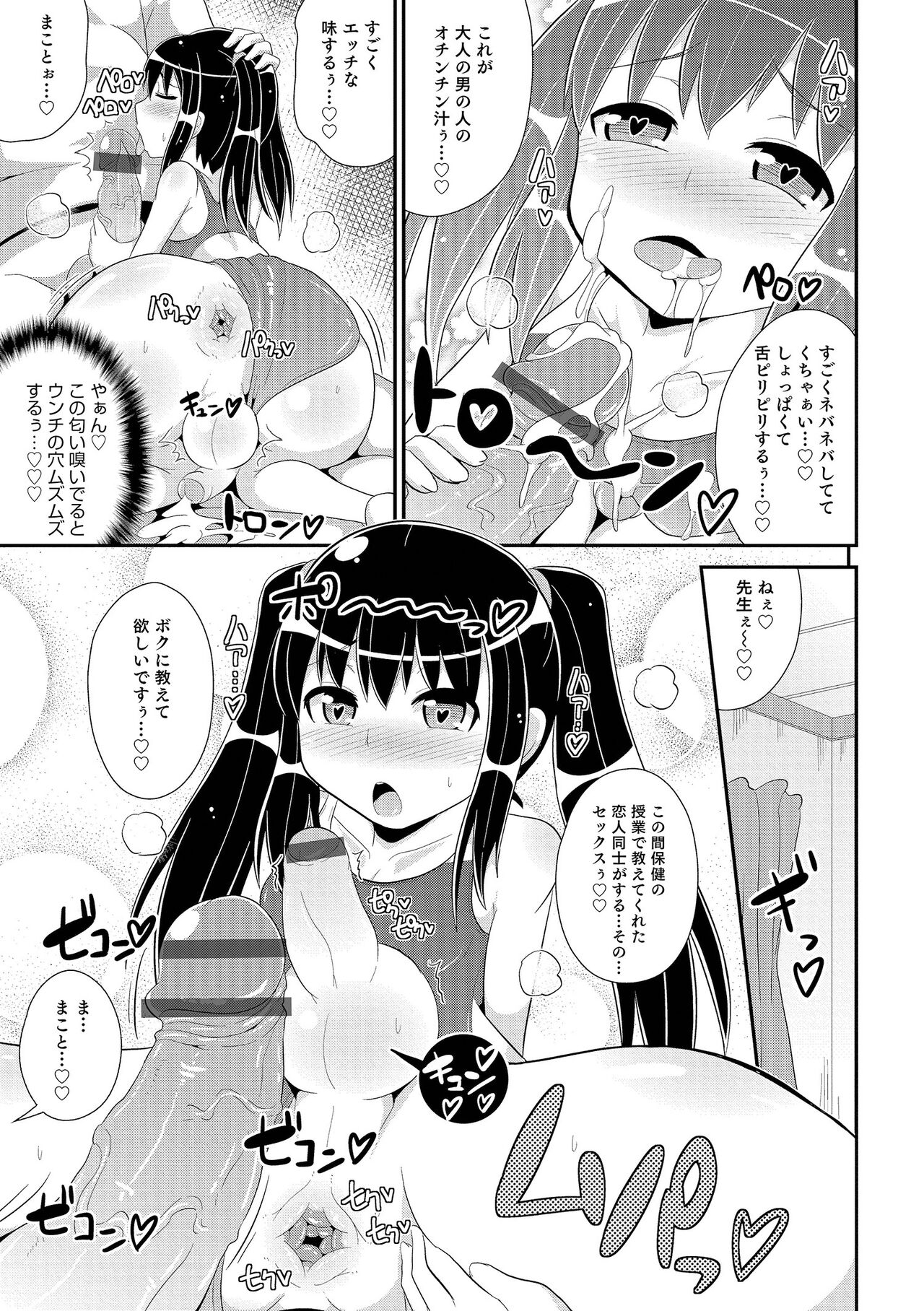 Chin COMPLETE - Page 96