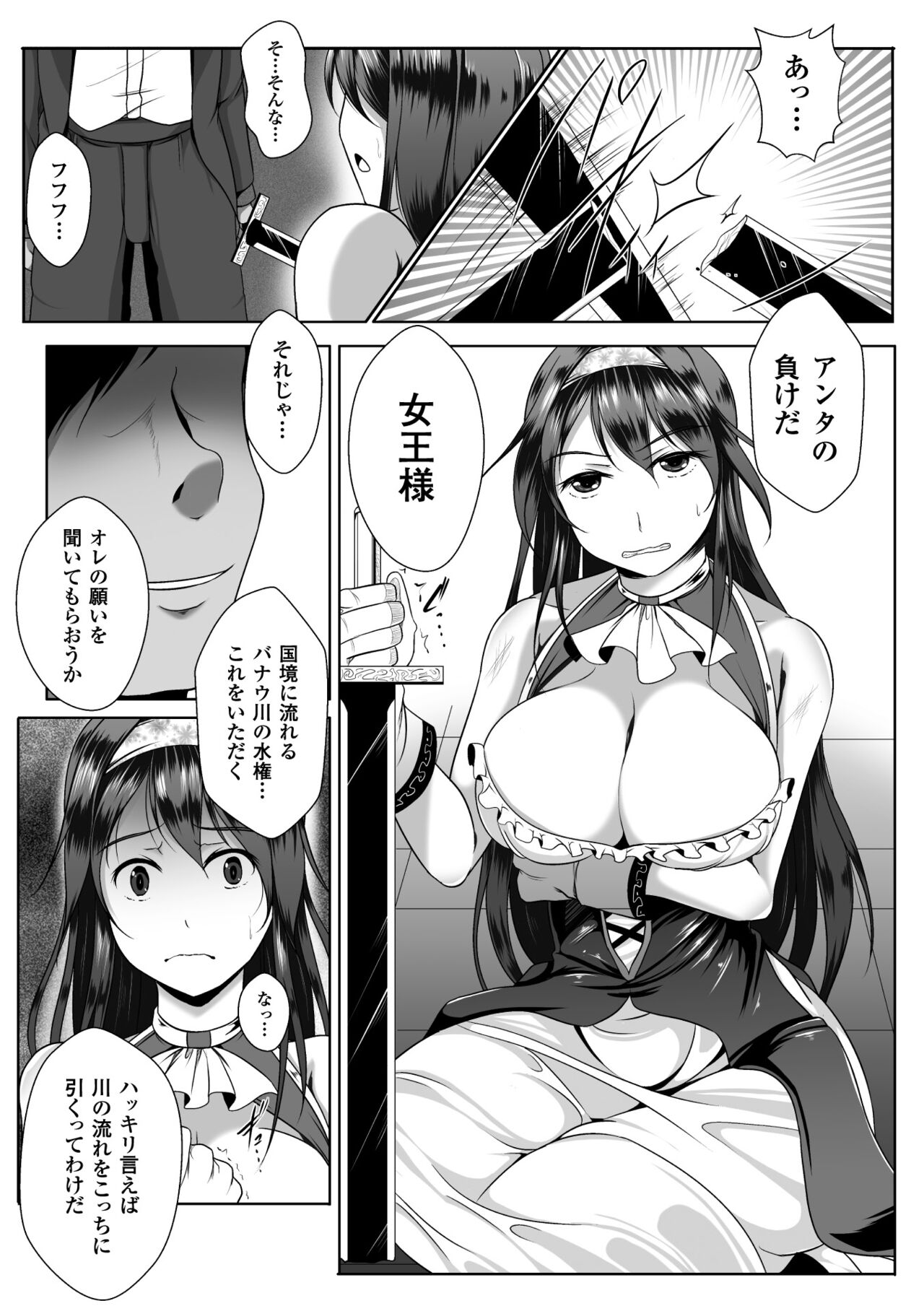 Ishukan SEX Communication - Page 131