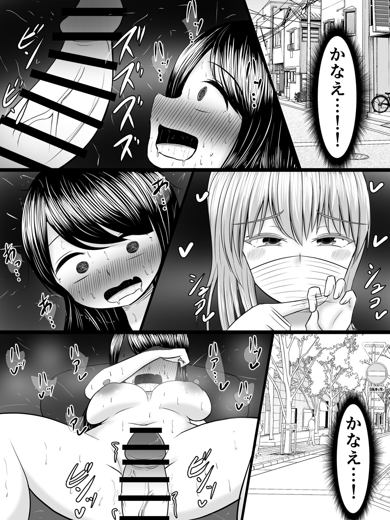 愛する僕の妻が、ふたなりヤリチン巨根ギャルに寝取られたんですけど!? - Page 22