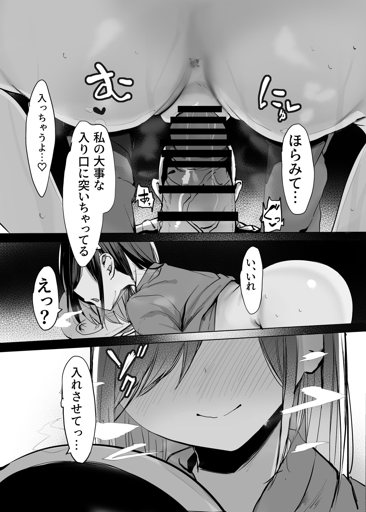 Oniisan… o Hitori desu ka? - Page 17