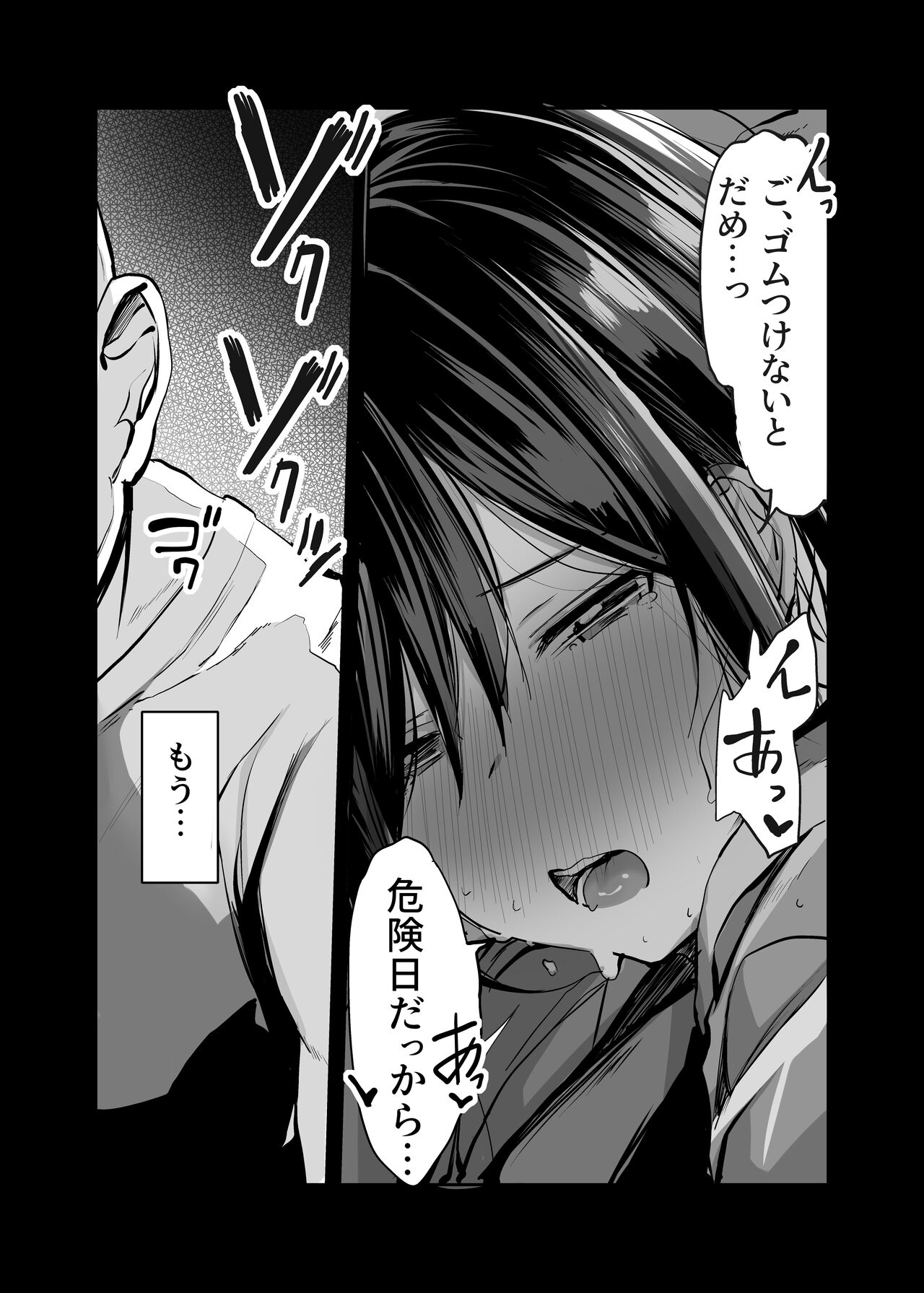 Oniisan… o Hitori desu ka? - Page 27