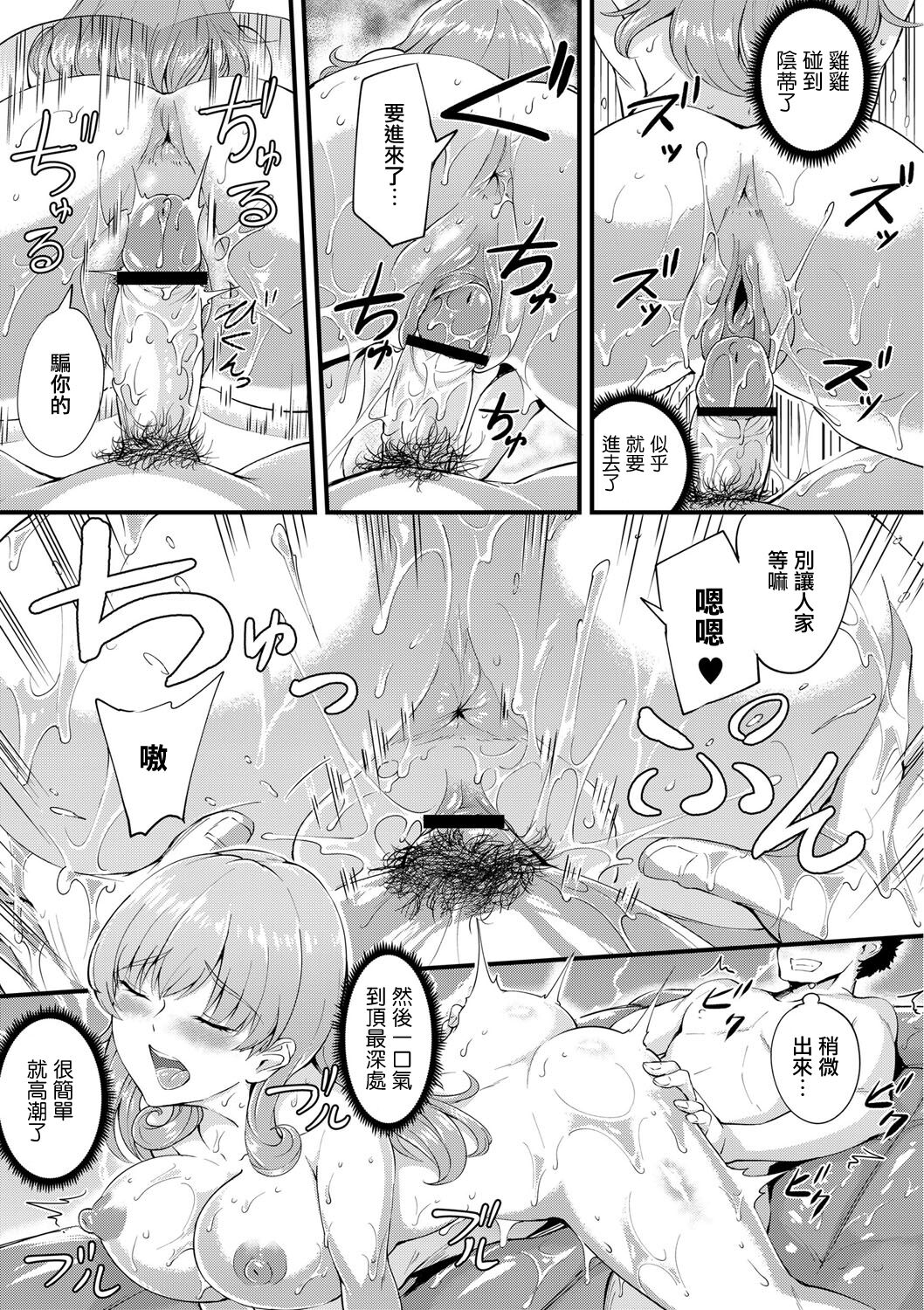 Hajirai Chijo Dungeon Ee! Konna Tokoro de!? Ch. 6 - Page 13