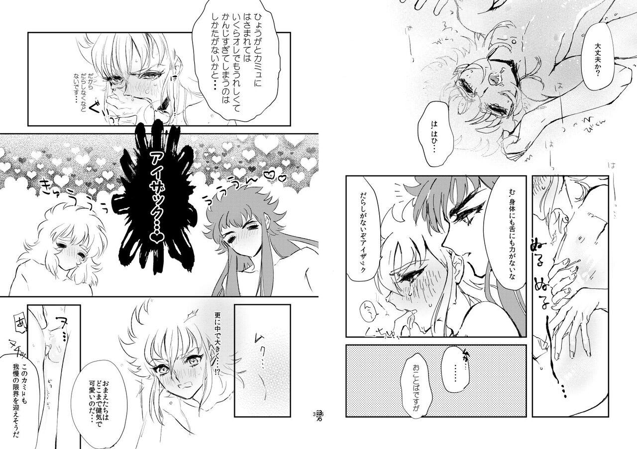 24-jikan Gentei! Lotion no Majutsushi - Page 19