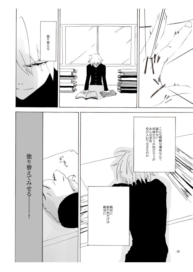 Shiroi, Shiroi Senkoku - Page 37