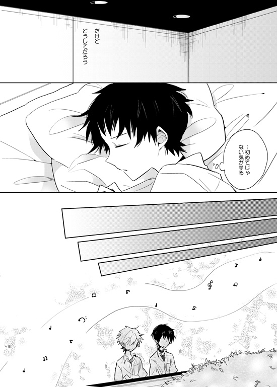 Q補完計画 - Page 18
