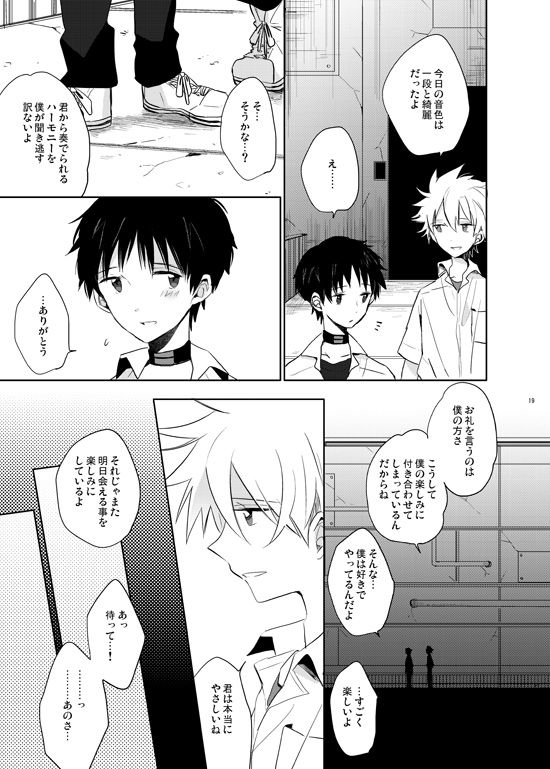 Q補完計画 - Page 19
