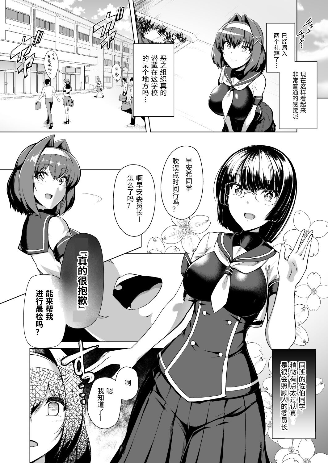 催淫课程~变身女主完全洗脑~ - Page 38
