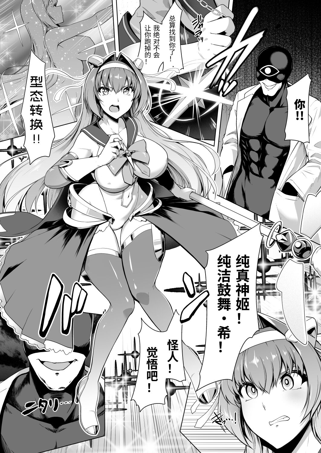 催淫课程~变身女主完全洗脑~ - Page 42