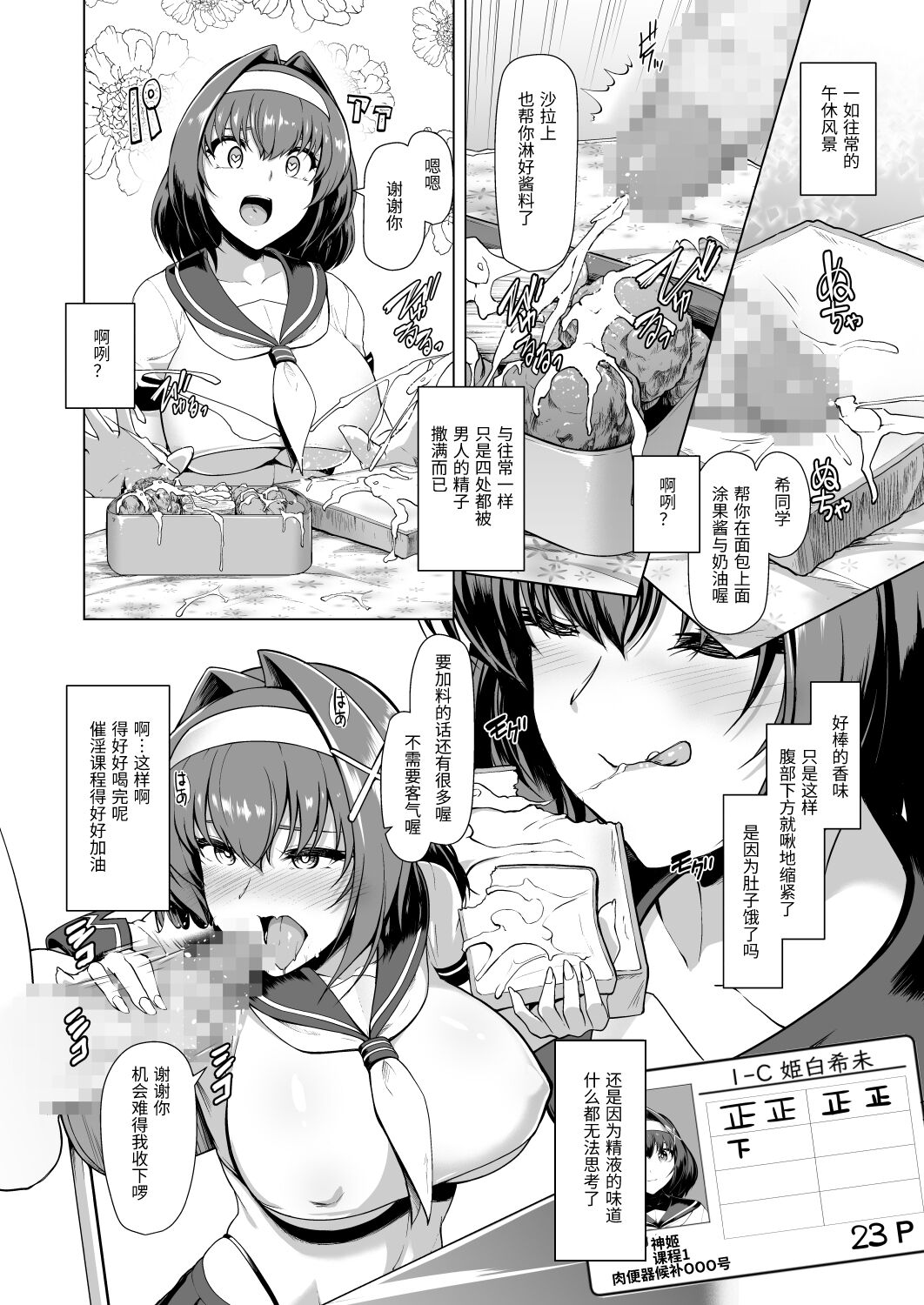 催淫课程~变身女主完全洗脑~ - Page 50