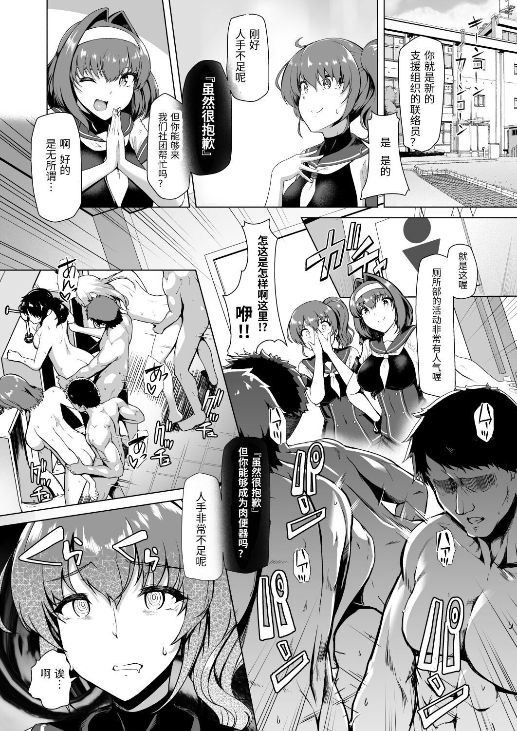 催淫课程~变身女主完全洗脑~ - Page 62