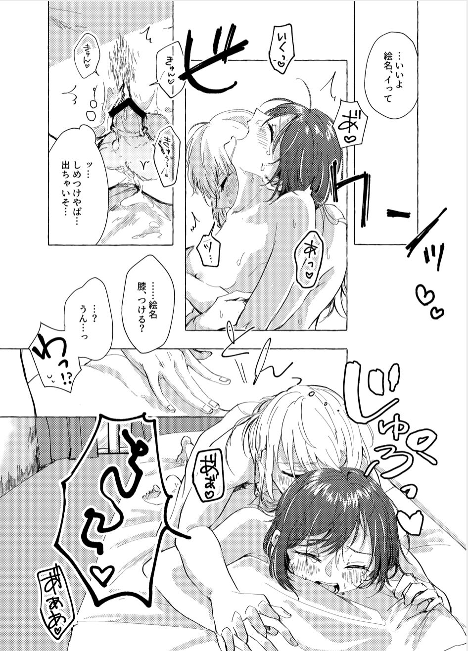 ナイトキャッツティータイム - Page 29