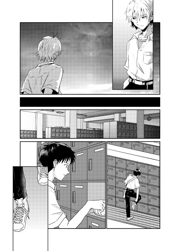 Koibito ni naritai - Page 55