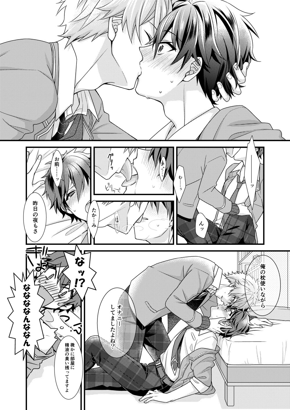 Morisawa Senpai no Oyasumi Jijou - Page 25