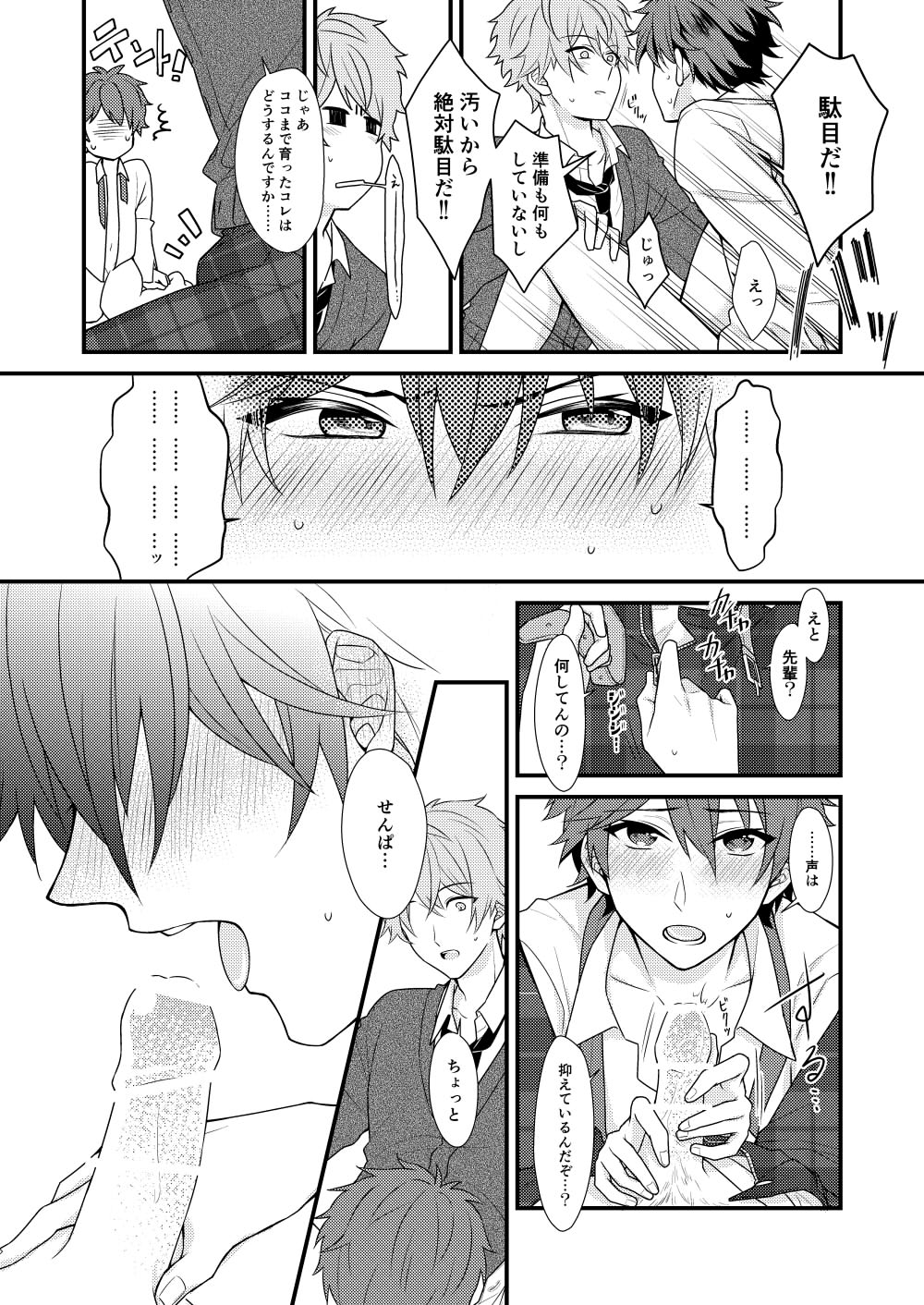 Morisawa Senpai no Oyasumi Jijou - Page 30