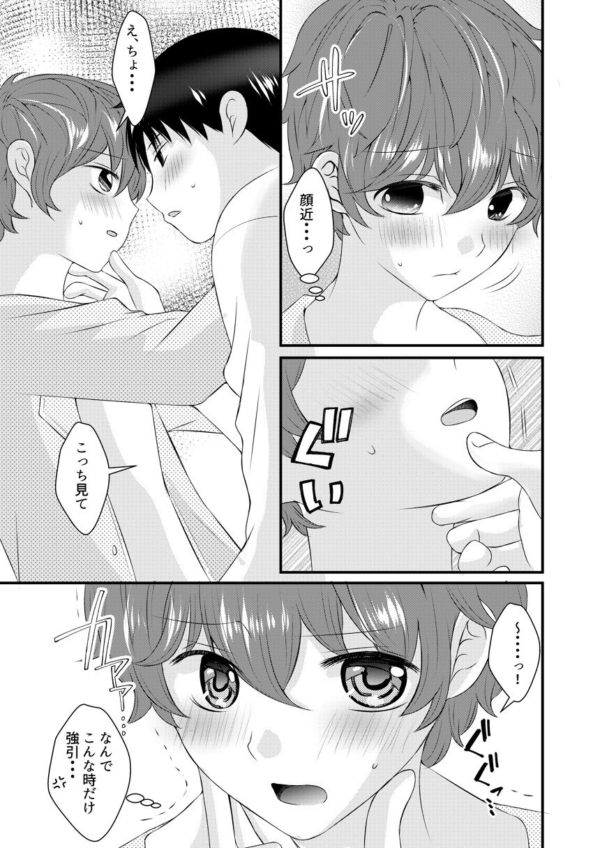 Kimi no Tonari - Page 42