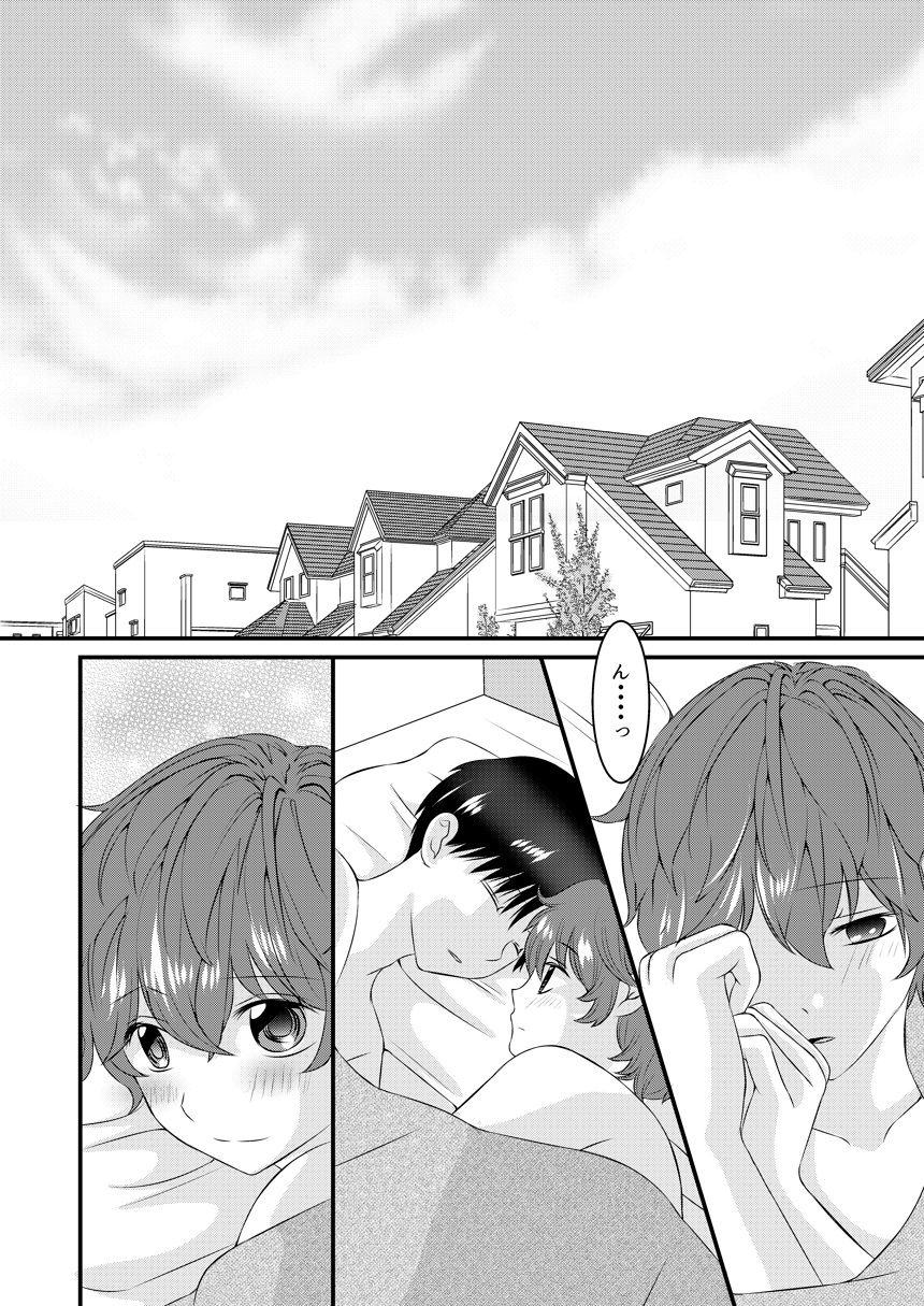 Kimi no Tonari - Page 45