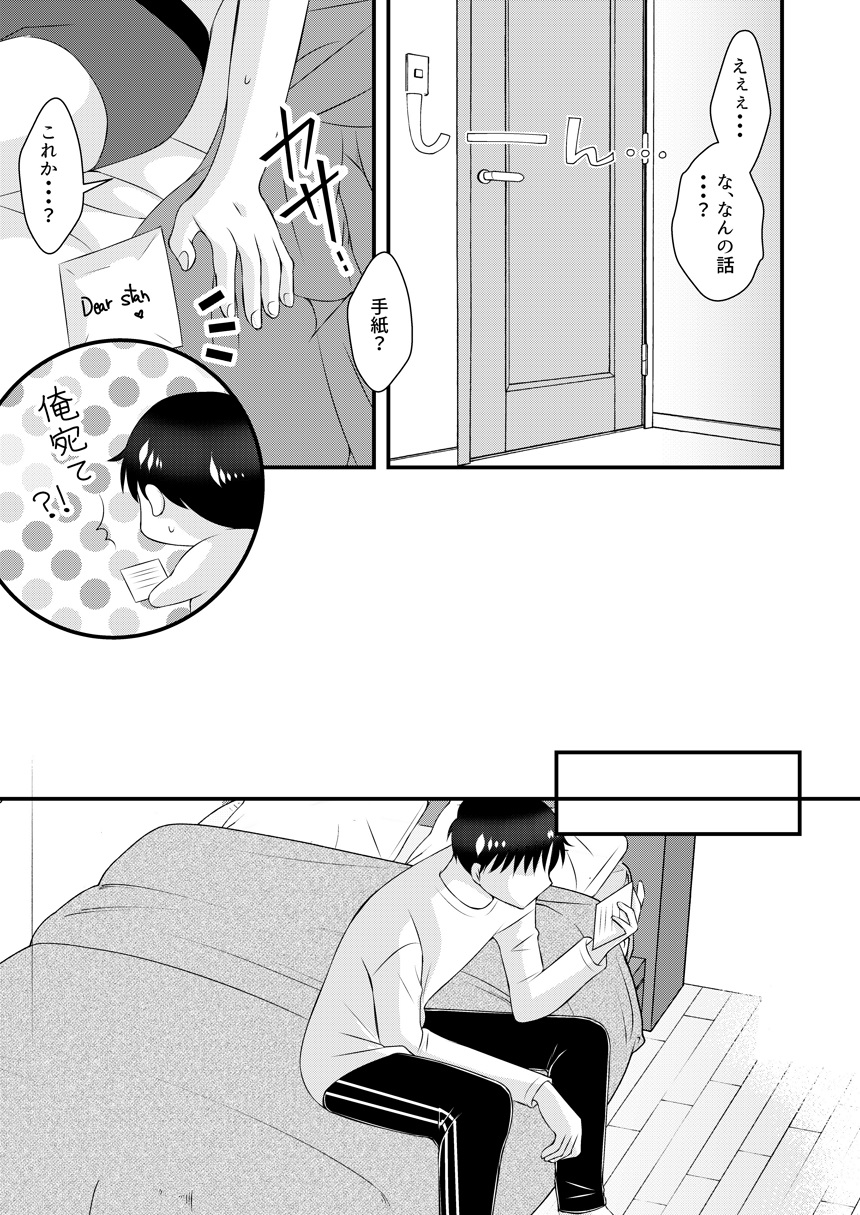 Kimi no Tonari - Page 50