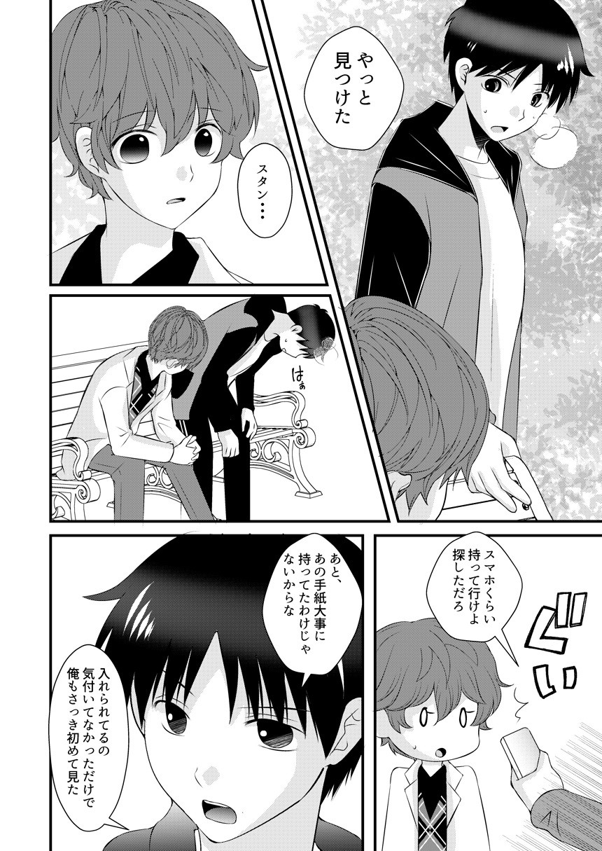 Kimi no Tonari - Page 65