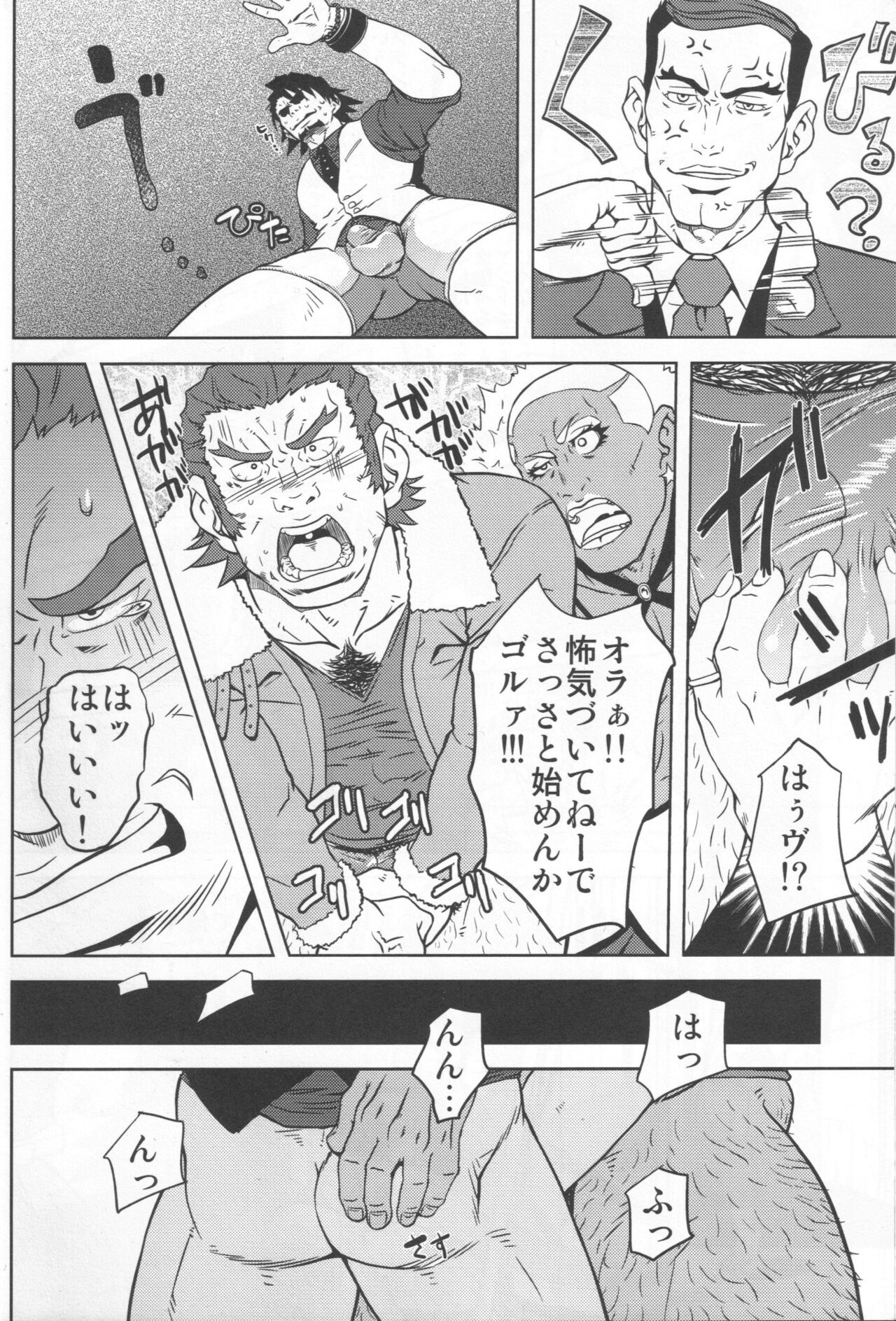 Kotetsu no asoko de Orion wo nazoru - Page 17