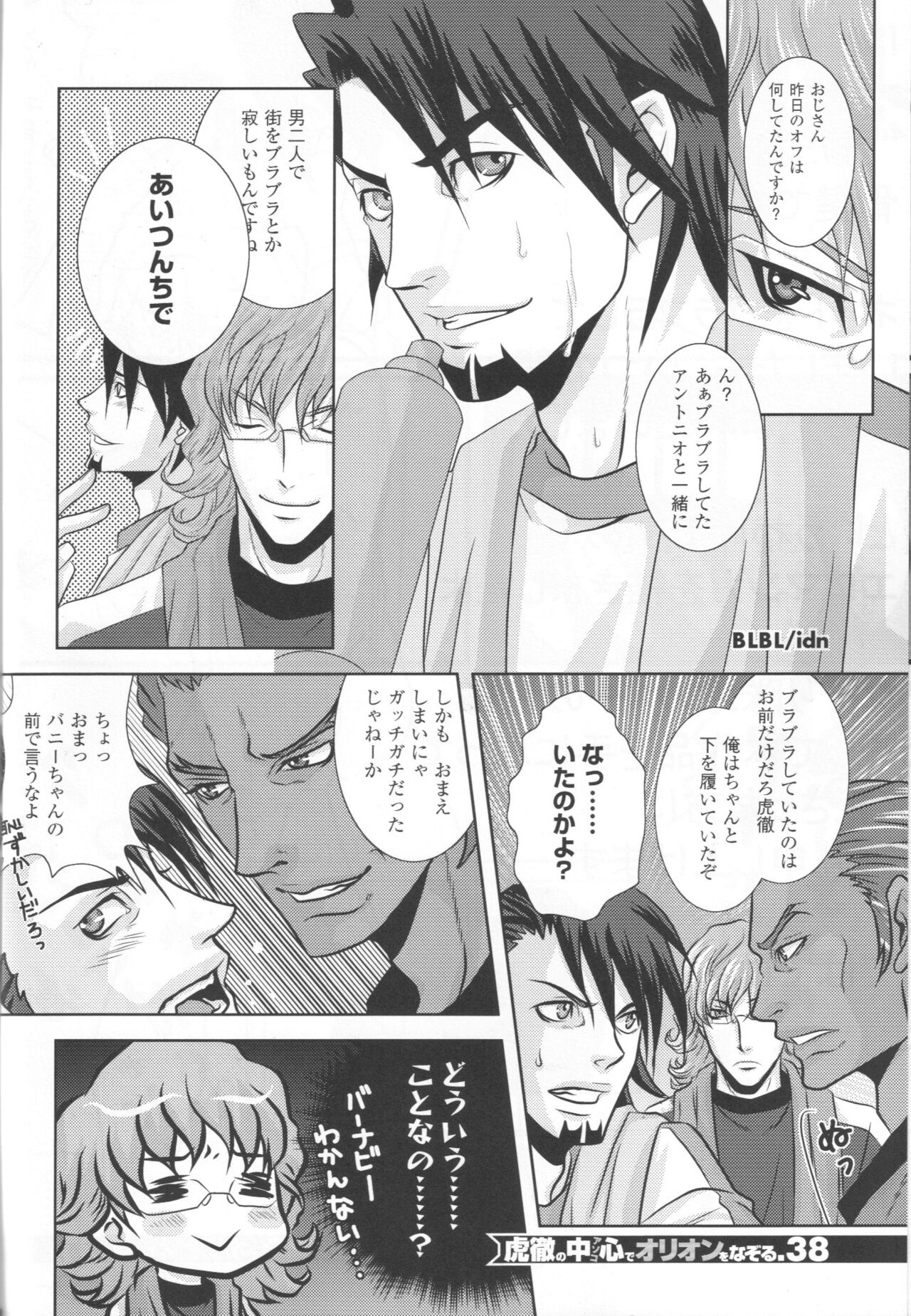 Kotetsu no asoko de Orion wo nazoru - Page 37