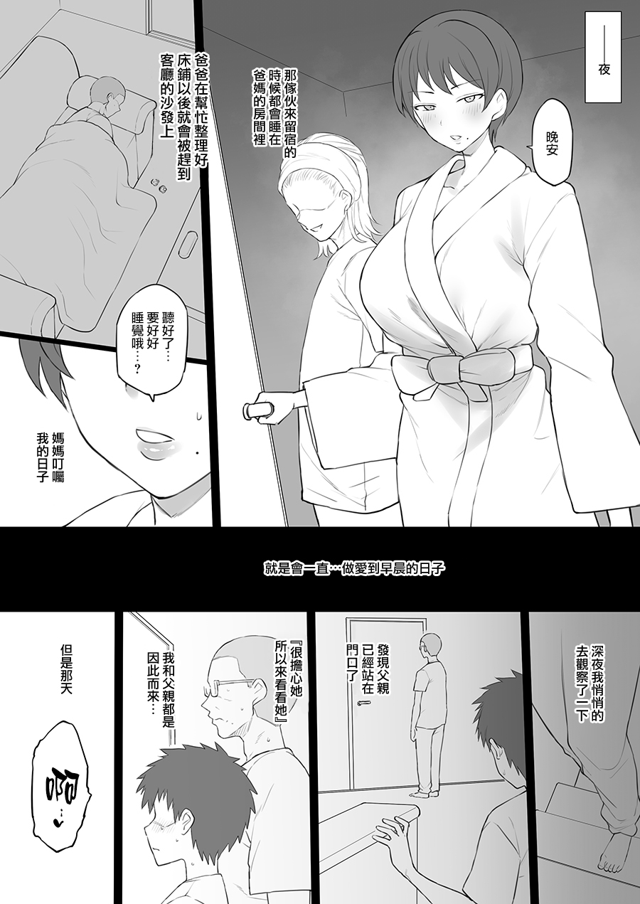 Dorei Gazoku β Ban - Page 25