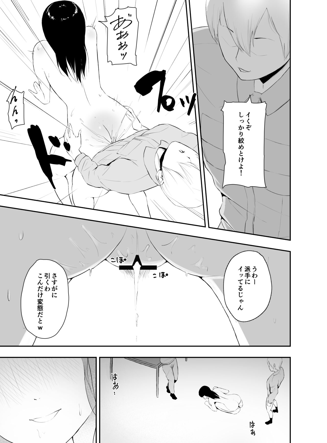 NTR Haitatsu - Page 26
