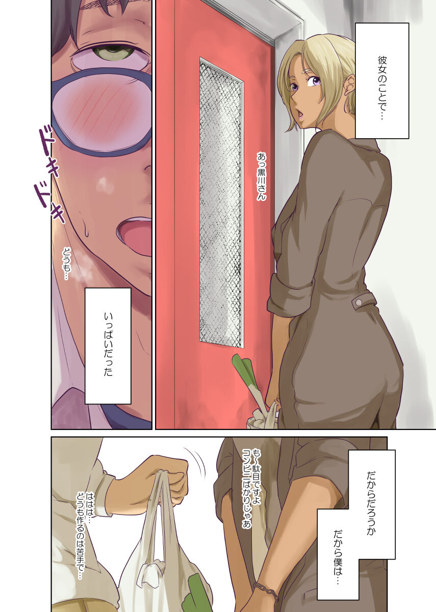 Humans - Page 115