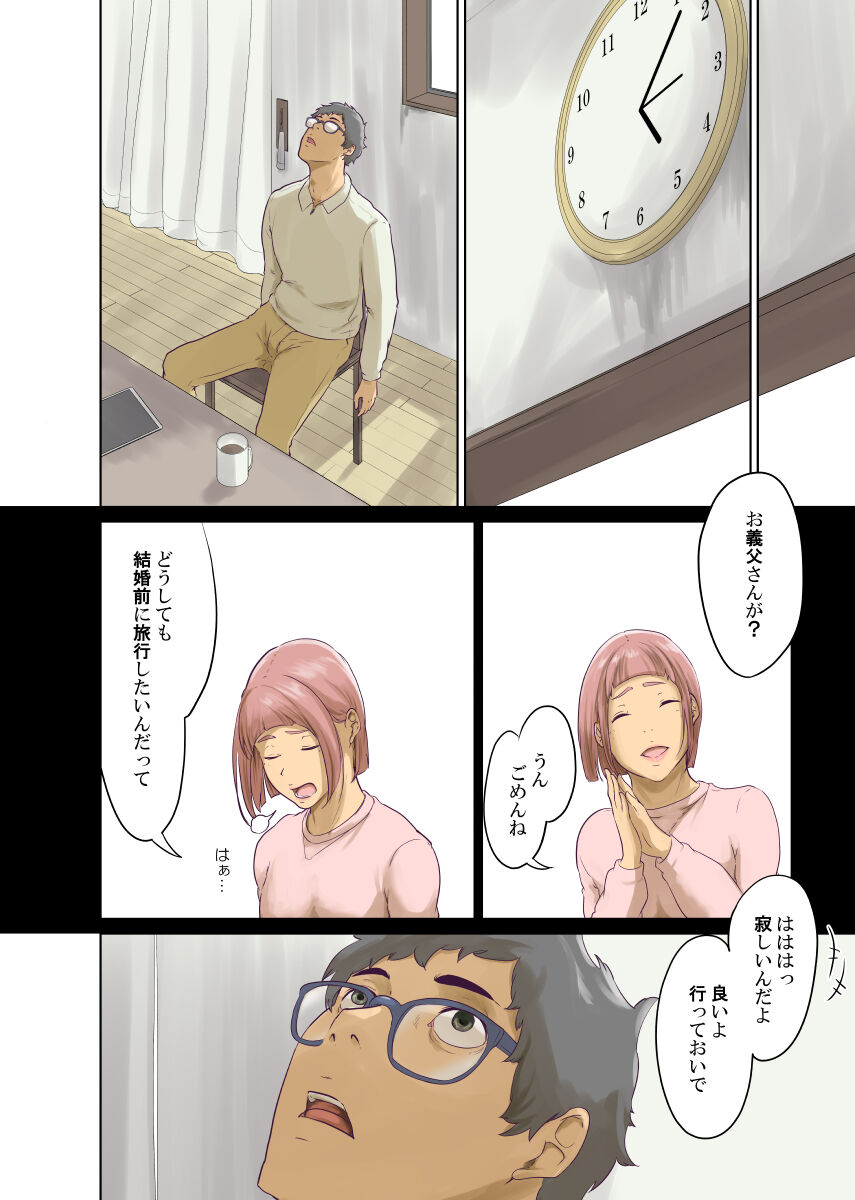 Humans - Page 195