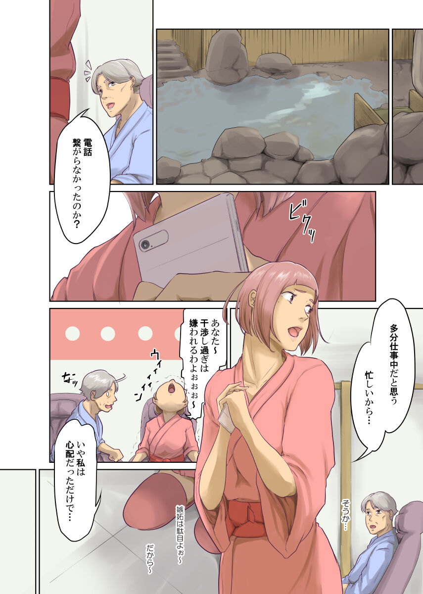 Humans - Page 215