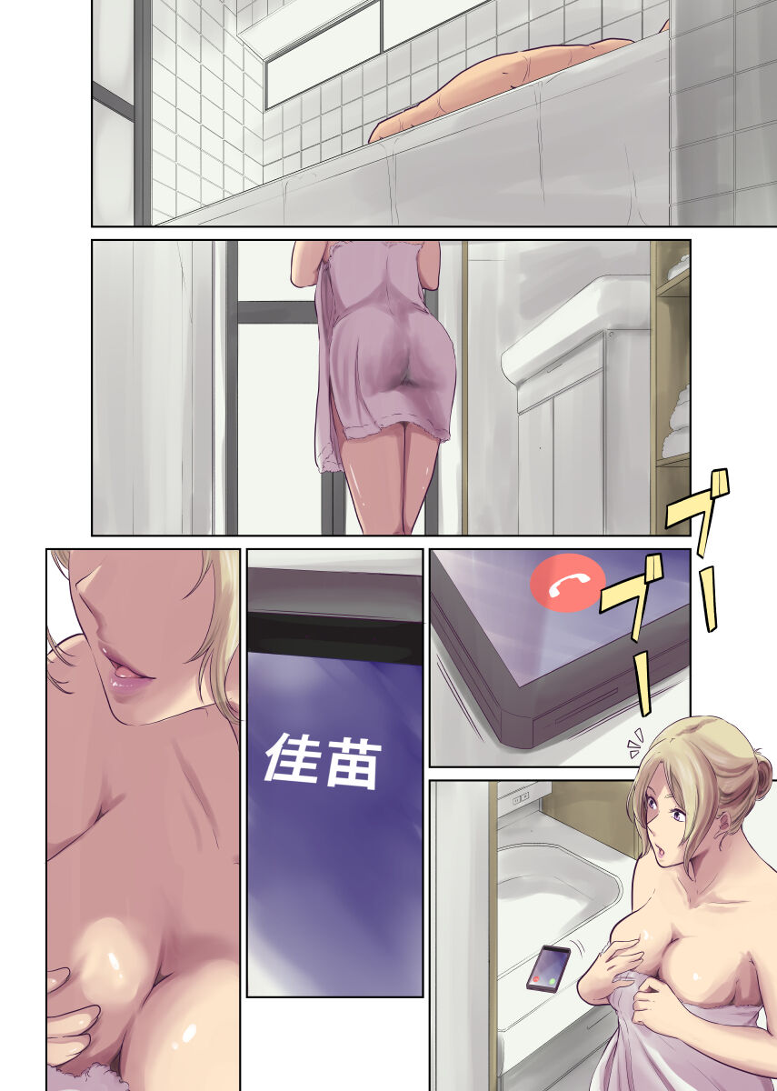 Humans - Page 233