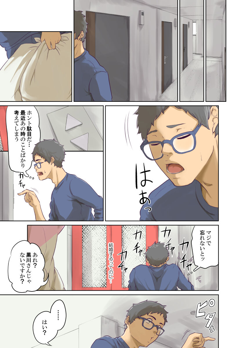 Humans - Page 270