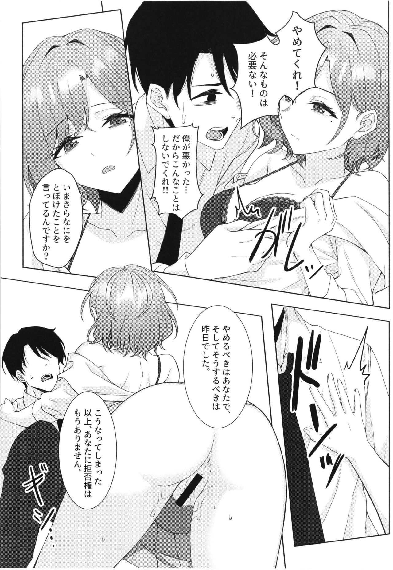 good bye boundary colors - Page 26